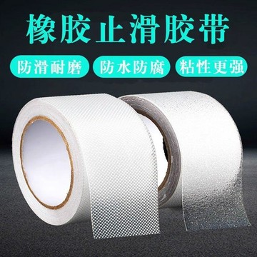 🚿【透明止滑不顯眼】防水耐磨防滑貼條｜浴室瓷磚防打滑膠布｜自粘固定止滑貼｜透明隱形＋強力防滑｜一貼即固 不再滑倒