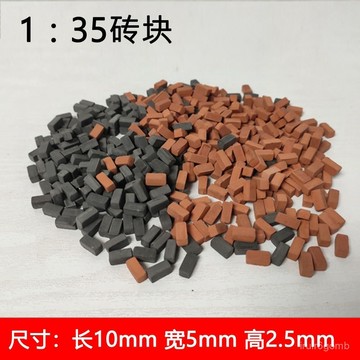 ✨桃園有貨✨模型瓦片磚塊微景觀迷你青磚玩具建築仿真紅磚手工材料水泥造房子 04WZ
