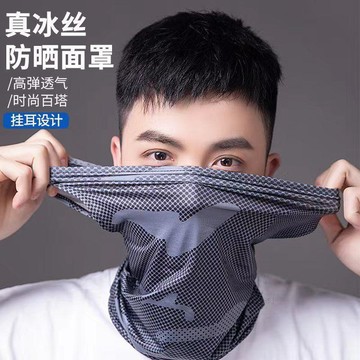 🚚臺灣出貨💨戶外騎行冰絲面罩運動防曬頭巾護頸護臉多功能頭巾釣魚登山口罩