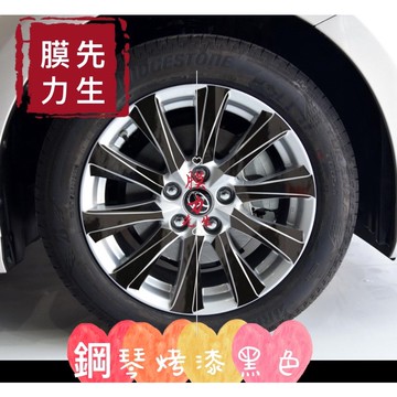 《膜力先生》Toyota camry 17吋 B款2019年鋁圈貼紙/輪框貼紙 /輪框貼膜/鐳射七彩輪框貼紙