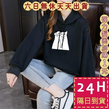 【台灣現貨馬上出貨】隔日到貨 女裝 加絨 加厚 T恤 大學T 長袖 上衣 連帽 衛衣 衣服女 BR1977【現貨24H】