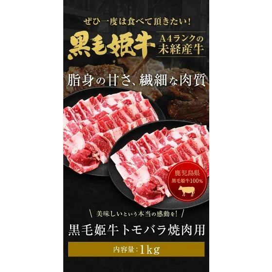 黒毛姫牛 モモ バラ 1kg（各500g） 送料無料 牛肉 鹿児島県産 黒毛和牛 未経産牛 A4 モモ肉 バラ肉 国産 ギフト 贈り物 お取り寄せ 高級 グルメ 土産 [産直]