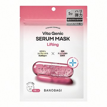 佰諾佰琪維生素5分鐘面膜7入-彈力緊緻