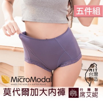 席艾妮SHIANEY 台灣製造(5件組) 莫代爾 中大尺碼 高腰內褲