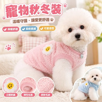 💯臺灣出貨💯免運💯寵物秋冬裝狗狗馬甲貓咪泰迪比熊博美小型幼犬貴賓雪納瑞衣服外套 TAUJ