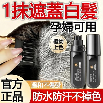 💜隔日到貨🚀VIPABC滋護美髮筆 物理蓋白髮 魚子醬多肽美髮筆 自然上色 蓋白神器 美髮棒 速乾不掉色 不沾染一梳上色