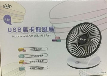 馬卡龍風扇 - 黑