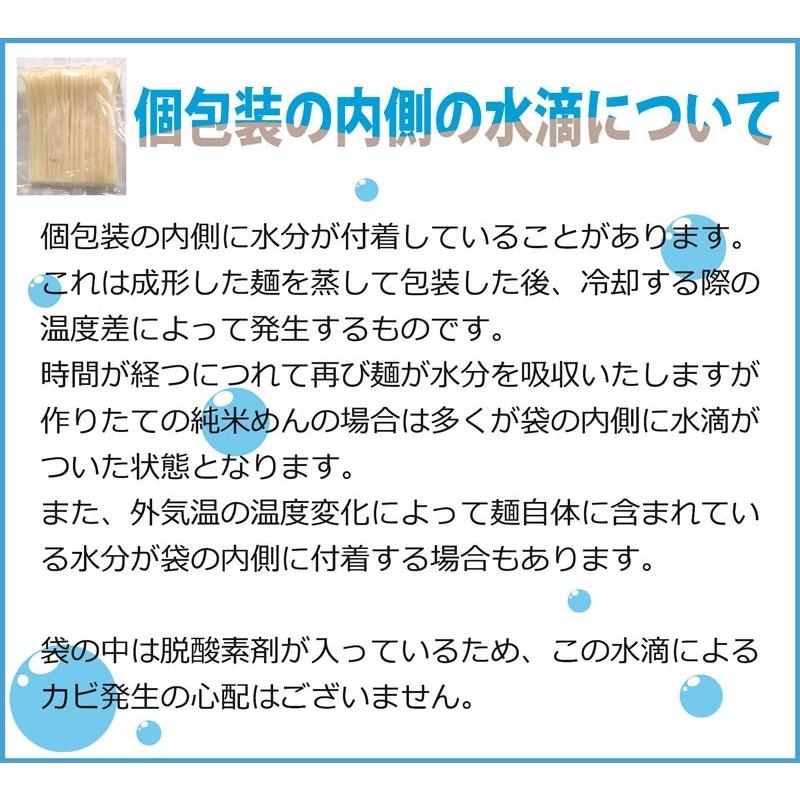 グルテンフリー　岩手・盛岡純米冷めん 特製スープ・辛味付（２食入×１０袋）