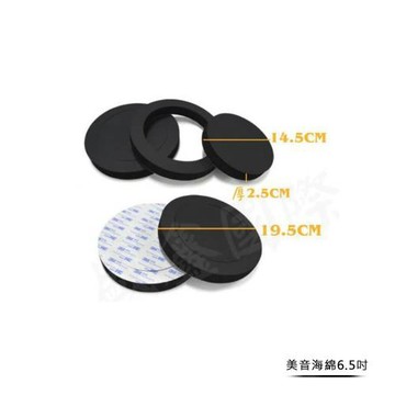 美音海綿6.5吋 Q1527