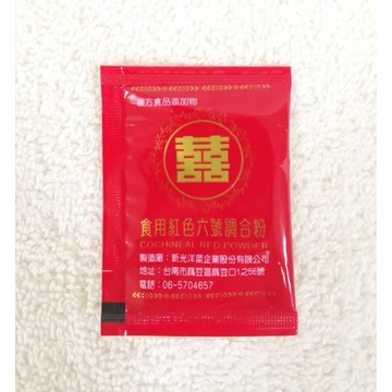『滿額贈好禮』新光食用紅色六號調合粉 (紅朱膏) 2g （賣場滿$150出貨）
