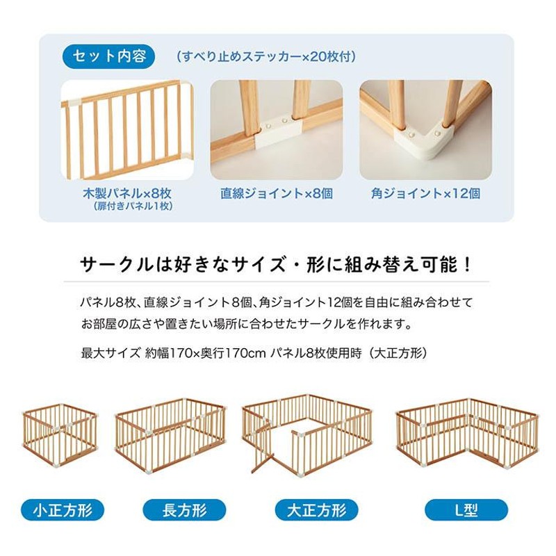 ベビーサークル 木製 サークル 扉付 選べる3色 KATOJI katoji カトージ