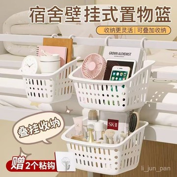 臺灣🚍8H出🉑掛鈎懸掛置物籃廚房掛籃衛生間浴室化妝置物架用品收納塑料籃子