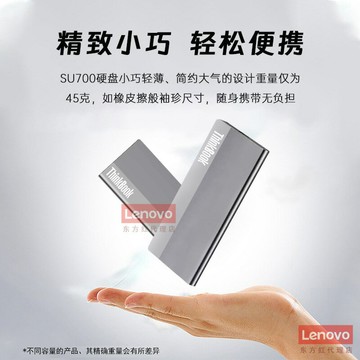 Lenovo/聯想正品移動硬盤固態USB3.1高速PSSD移動存儲便攜金屬【Snownelle優選】