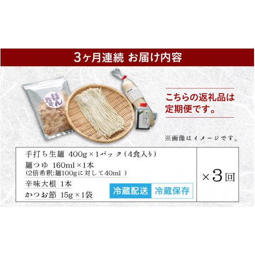 ふるさと納税 福井県 福井市 名人の打つ越前おろしそば 4食入り（麺つゆ、辛味大根、かつお節付） [B-031004]