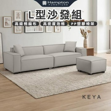 【Hampton 漢汀堡】奧治L型沙發組(L型沙發/含腳凳/布沙發/沙發/沙發組)