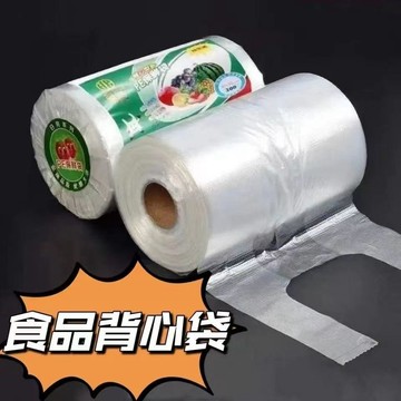 🔥臺灣爆款🔥背心保鮮袋 耐熱手提袋 塑膠袋 家用食品袋 食品廚房食品級手提一次性連捲塑料袋HVE5