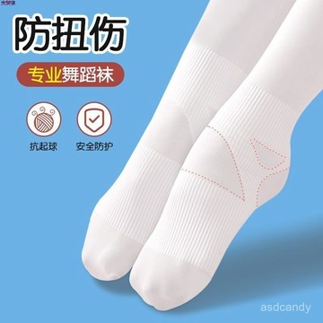 【臺灣-出貨】兒童舞蹈襪女童連褲襪春季薄款防滑白練功專用襪子寶寶絲襪打底褲