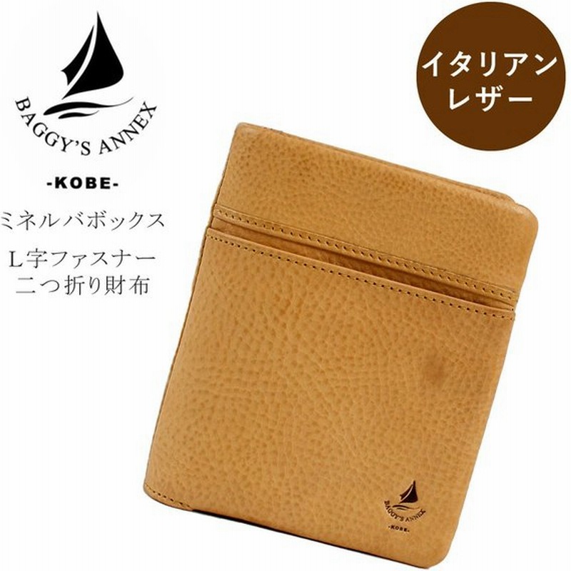 Baggyport バギーポート 二つ折り財布 メンズ 財布 二つ折り ミディアム財布 大容量 L字ファスナー シンプル イタリア 本革 シンプル ブランド Lzys 8002 通販 Lineポイント最大0 5 Get Lineショッピング