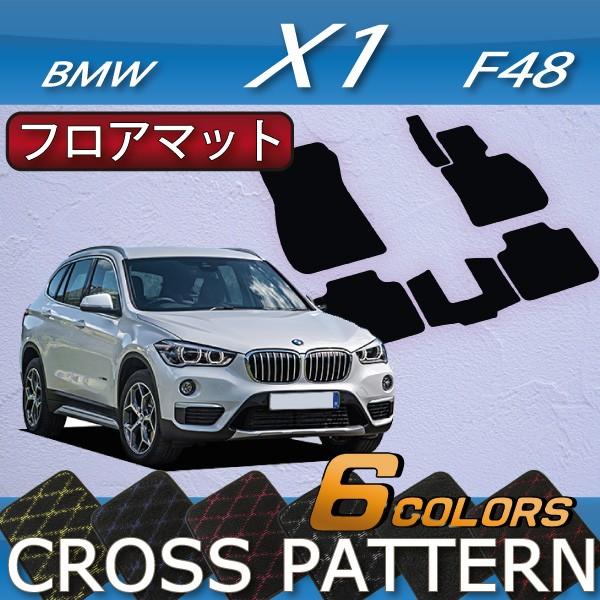 10/5☆1000円クーポン】BMW X1 F48 フロアマット (クロス) LINEショッピング