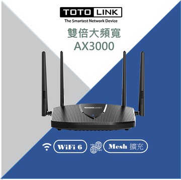 【TOTOLINK】X6000R AX3000 電競雙頻雙核心 WiFi6 EasyMesh Giga 網路分享器/路由器(160MHz雙倍大頻寬)
