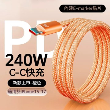 新配色✨PD織快充線 Type-C充電線 編織數據線 Usb傳輸線 短線1米適用安卓/iPhone 16 15