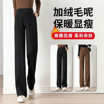 窄版直筒褲女2025新款春秋高腰垂感闊腿顯瘦西裝褲加絨加厚毛呢褲