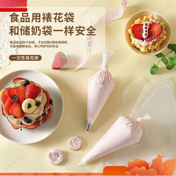 全店免運🎁【加厚100入】擠花袋 一次性裱花袋 奶油擠花袋 裱花袋 蛋糕擠花 拋棄式擠花袋 奶油裱花袋 烘焙擠花袋