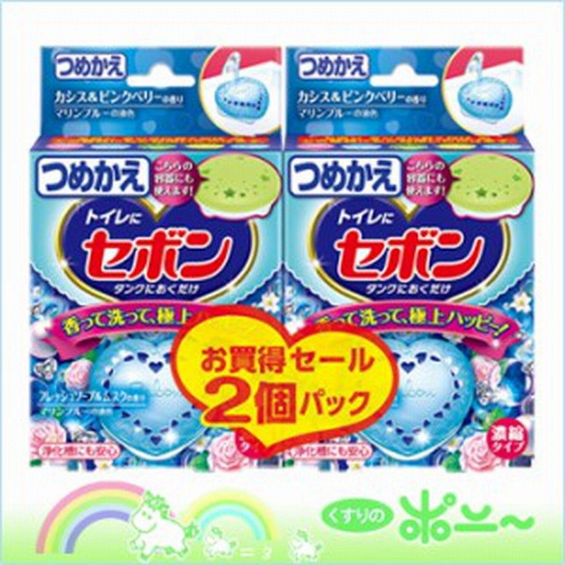 セボン タンクにおくだけ フレッシュソープ ムスク つめかえ用 25g 2個 アース製薬 4901080628411 通販 Lineポイント最大1 0 Get Lineショッピング