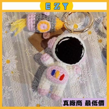EZY 2025 新款 毛線鈎針編織自製禮物 手工DIY宇航員太空人玩偶 創意鑰匙扣材料包 diy毛線針織 手作材料包