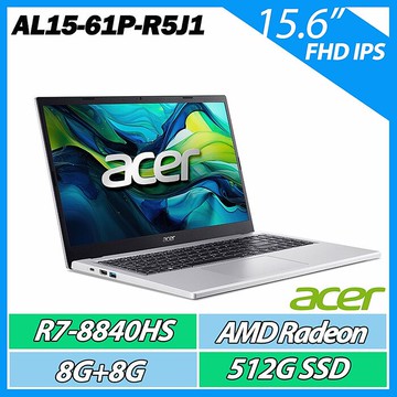 ACER 宏碁Aspire Lite 15 AL15-61P-R5J1銀(R7-8840HS/8G+8G/512G/W11) 15.6吋 文書筆電