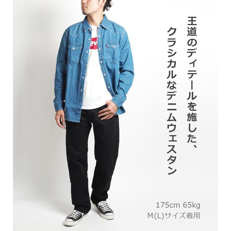 LEVIS リーバイス デニムウエスタンシャツ デニムシャツ 長袖 (85745