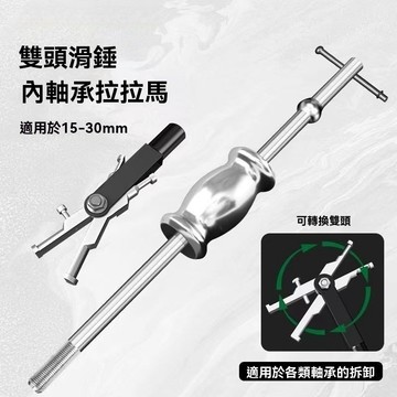 【臺灣出貨】新款軸承拉馬雙頭取出滑錘收割機拆卸汽車專用工具拖拉機拉碼