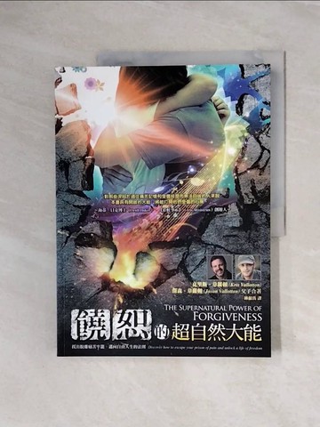 【書寶二手書T8／宗教_ZS6】饒恕的超自然大能_克里斯.韋羅頓