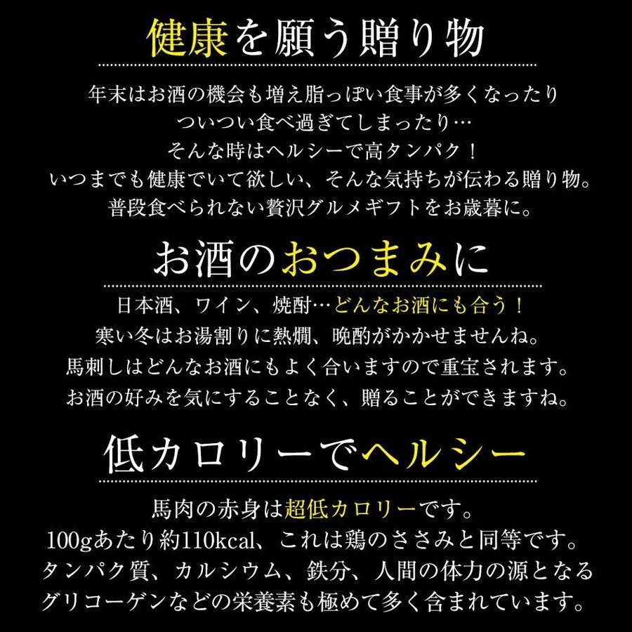 馬刺し ギフト3品お試し セット 赤身300g 馬レバ刺し200g タテガミ刺し100g ギフト おつまみ 食べ物 お取り寄せ お歳暮