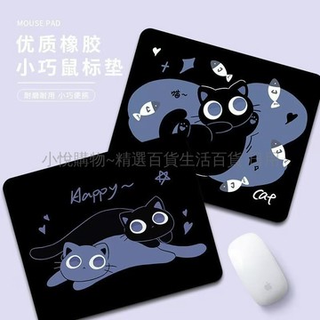 台灣出貨✨ 可愛貓咪滑鼠墊 辦公室電腦鍵盤墊 學生書桌防滑墊 卡通造型滑鼠墊 260x210mm厚款