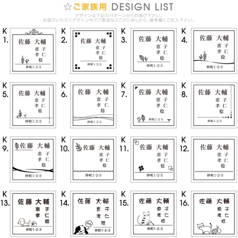 表札 家族 住所入り 送料無料 激安 銘板 マンション 戸建 新築 引越