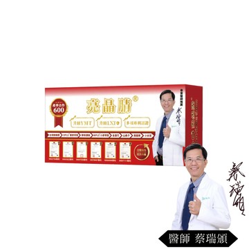 生寶國際生技 GPLS☆專利綠蜂膠+OPLS蕎麥萃取  特強600單位 亮晶腈X1盒(60錠/盒)買就贈