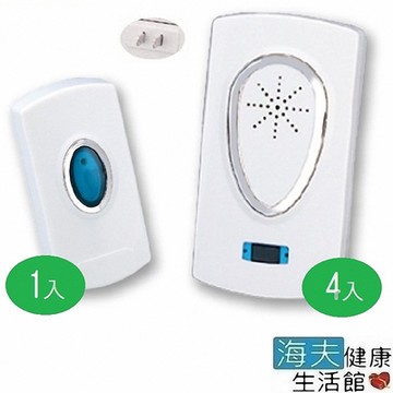海夫健康生活館 顯隆 插電式 無線門鈴 子母 呼叫鈴 看護鈴 1對4 發射器1入接收器4入 4對1 WD-3925