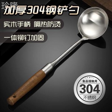 加厚304不銹鋼炒勺鍋鏟炒菜鏟子家用廚房防燙長柄盛湯勺子不粘鍋