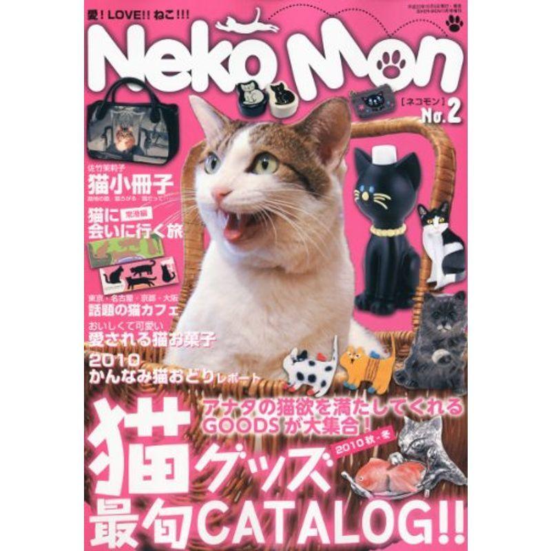 Neko?Mon (ネコモン) 2010年 11月号 雑誌