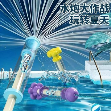 煙花水槍兒童玩具抽拉式水炮噴水槍男女孩戲水沙灘漂流打水仗神器