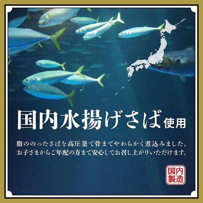 TOMINAGA さば ごま油漬 缶詰 150g×24個 かどやの純正ごま油 使用 国内水揚げさば 国内加工 サバ缶