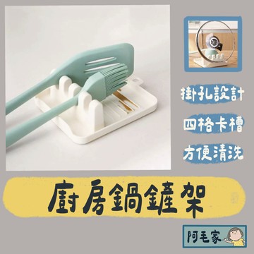鍋蓋收納架 瀝水架 筷子架 鍋蓋架 湯勺架 日式鍋蓋架 鍋蓋置物架 廚房置物架 廚房置物收納架 多功能鍋蓋架帶接水盤