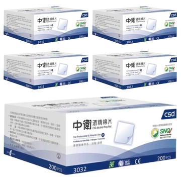CSD 中衛 酒精棉片  5盒  200片
