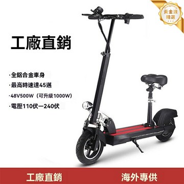 【超輕便攜】電動滑板車 成人代步車 摺疊電動車 兩輪滑板車 鋰電池 可摺疊設計 一秒速疊 都市通勤 校園代步