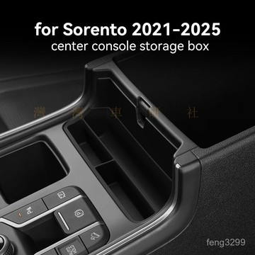 寶島出貨🔈適用21-25款索蘭託 Sorento中控扶手箱前儲物盒汽車用品改裝配件 L9VG