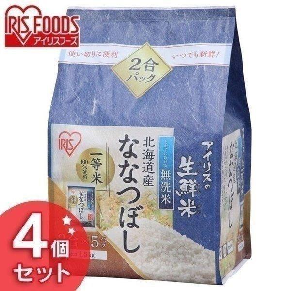 生鮮米 北海道産ななつぼし 1.5kg アイリスオーヤマ