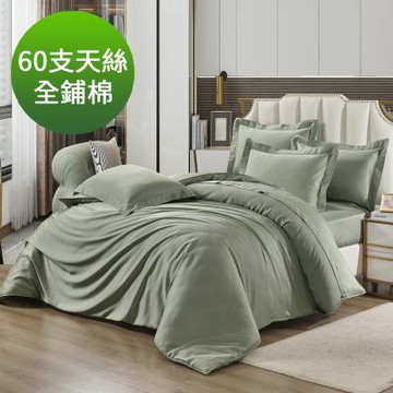 Saint Rose 頂級60高支數 日旅款-露春綠 加大 100%天絲全鋪棉床包兩用被四件組