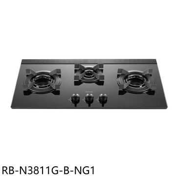 【林內】【RB-N3811G-B-NG1】三口爐內焰檯面爐LED旋鈕瓦斯爐(全省安裝)(陶板屋券1張)
