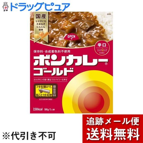  大塚食品株式会社 ボンカレーゴールド 辛口 180g